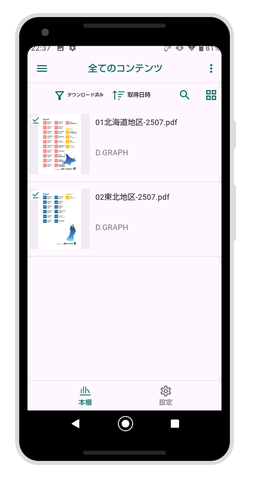 画像andr-bkinst-01