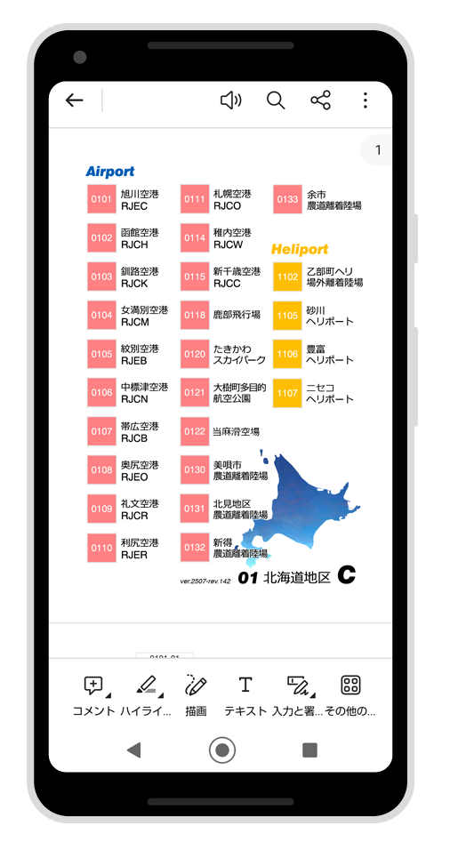 画像andr-bkinst-01