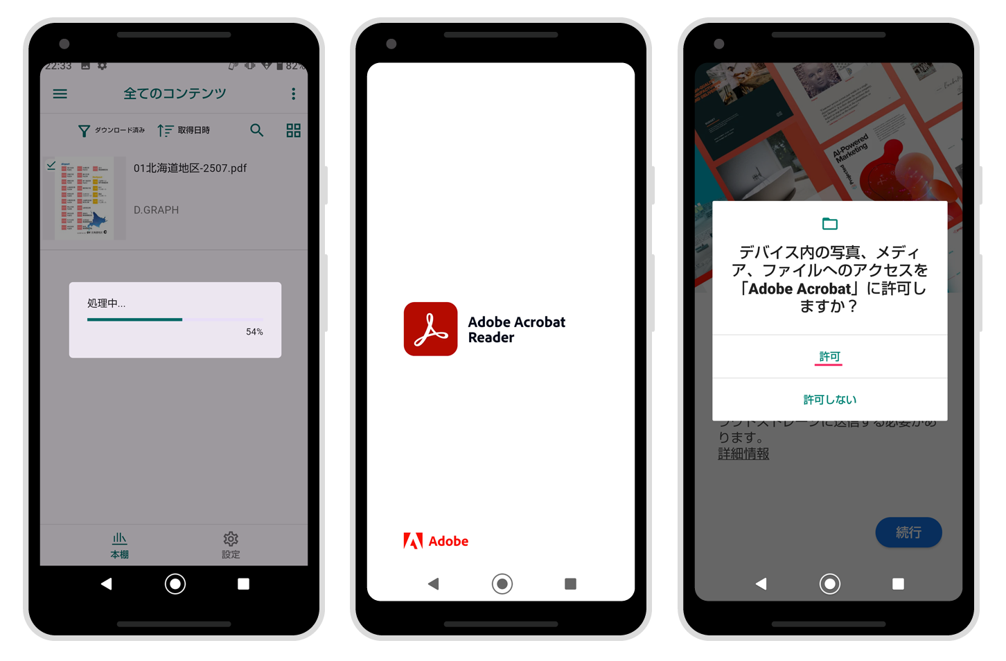 画像andr-bkinst-02